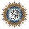 ربيع القلوب