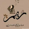 reem_2024_07_25