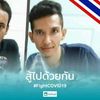 chakrit_pongpairoat