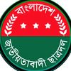 🔥বাংলাদেশ জাতীয়বাদী ছাত্রদল