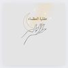 عقلية العظماء