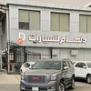 معرض دلهام للسيارات