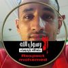 albatol_taiz