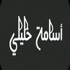 oussamakhalili28066