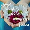 aung.aung12010