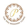เดอะภู แบงค็อก คลินิก เวชกรรม