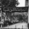 sadiq.almussawy