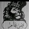 ضرغام اليـافعـيDhuᏒᎶhᎪmAᏞYᎪfE