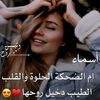 asmaa_q91