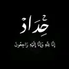 rab_ee5