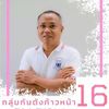 jumnonguthairat
