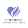 potentus.ru