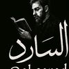 al.sared