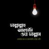 nayem_uddin_240