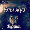 dostorehan