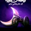 ahmedhany65552
