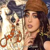 nouraryana