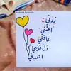 3asola_asal