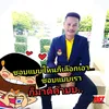 champichit2529