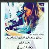doaaalfatehehmaidy