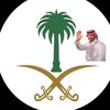 🇸🇦༶•┈⛧┈♛ أمل ♛┈⛧┈•༶🇸🇦