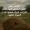 el.khaltaa