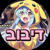 shirel123s