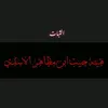 hassounalfaqthi