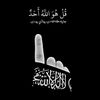 Pemuda Hijrah