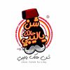 شن حالك يا ليبي 👑