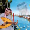 الفنان قصي البصراوي