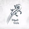 𝄞فيولـا