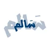 salem_alhayali