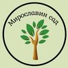 Мирославин Сад🌱
