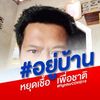 khumsukhpol