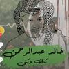 mosaalharbi1