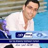 אלדד אור