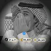 آلمصـمـم آلمـلثم🫆