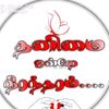 elakkiya_tn49