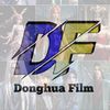 donghuafilm_