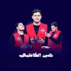 حسين الكاظمي
