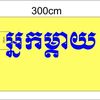 អាហារដ្ឋាន អ្នកម្ដាយ ផ្លូវ114