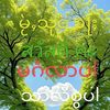 sar.aung96