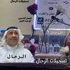 تسـجـيـلات الرحـال الفـنيـة 🎶