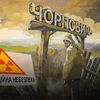 chornobyl.zone