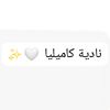 naddyy_al_ftnh