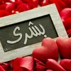 bouchra.sara123