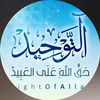 الأخ صهيب