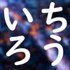 Ichi_OG