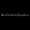 ruqyah__almosawy